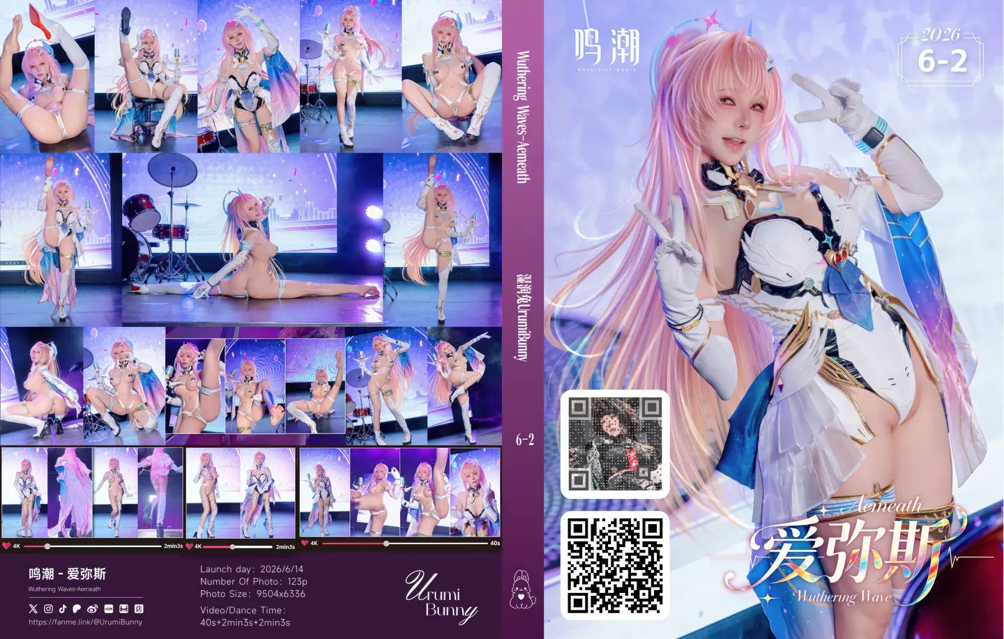 咬一口兔娘 - _26年06月订阅作品『鸣潮_爱弥斯_』_108P,3V_2_62GB