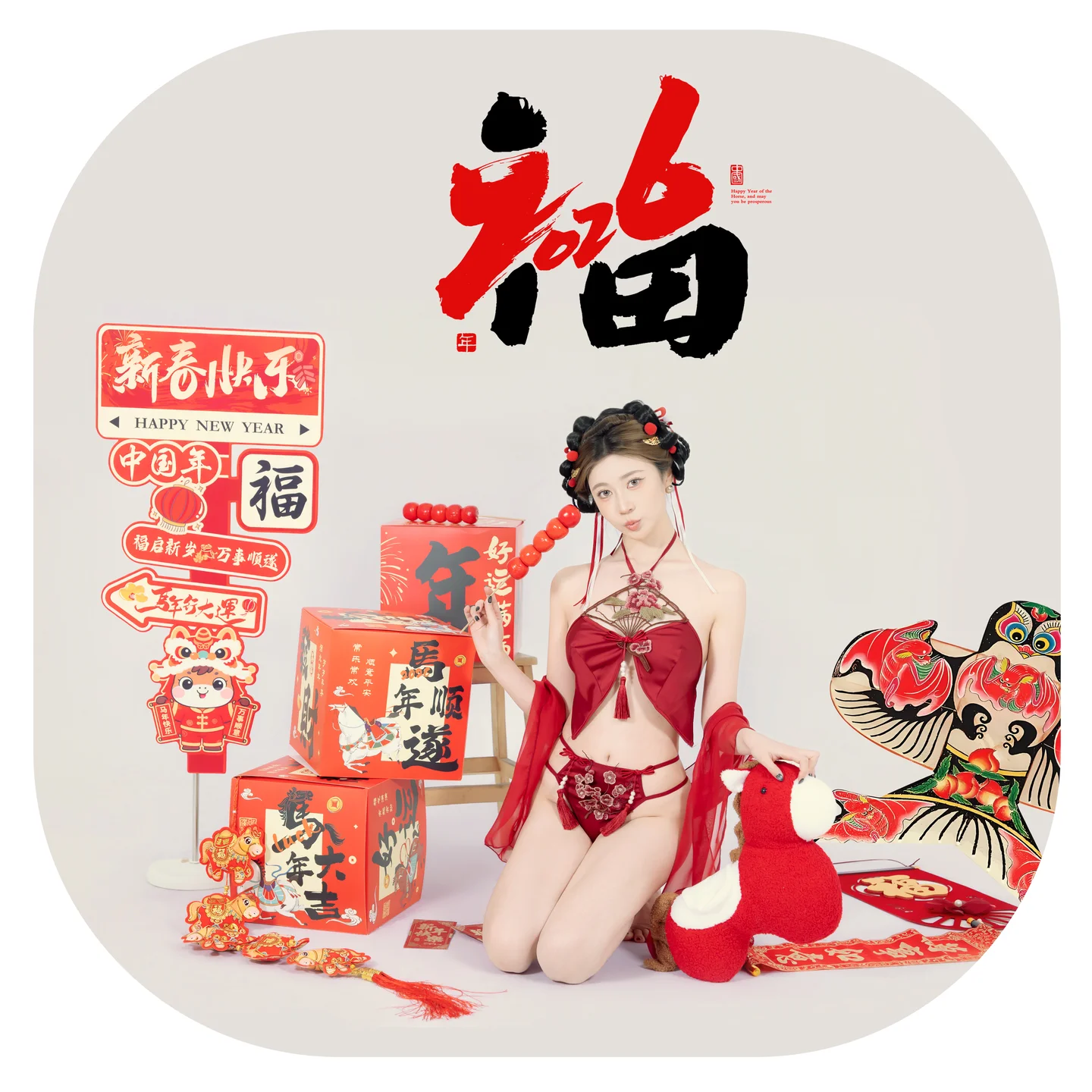 年年 - 马上有福 [88P-852MB]