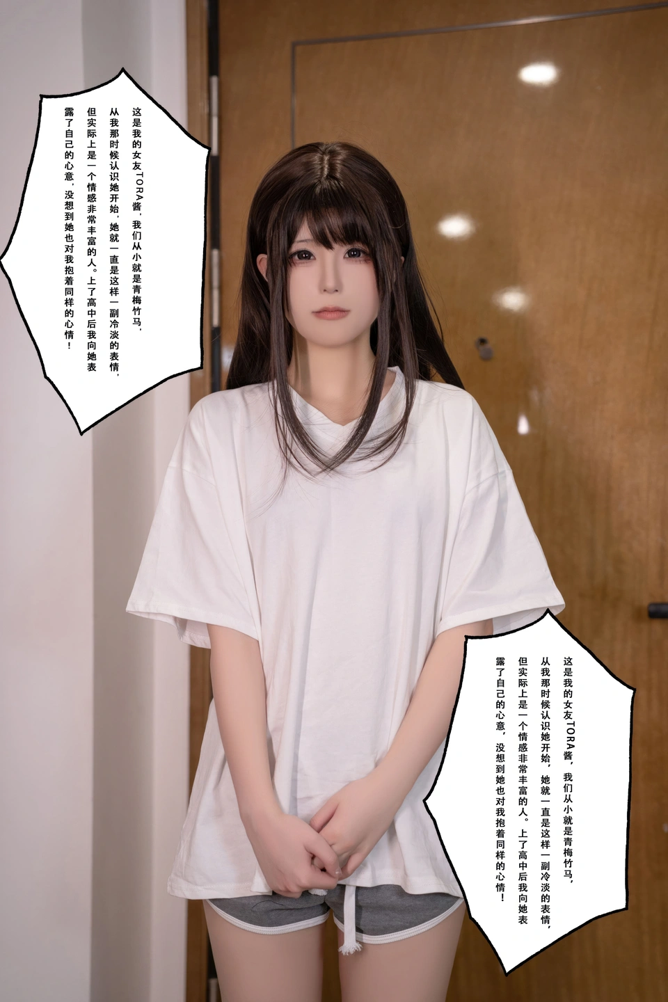 91tutu.cc@拖拉大王 - No.042 tora酱的秘密男友-002.webp