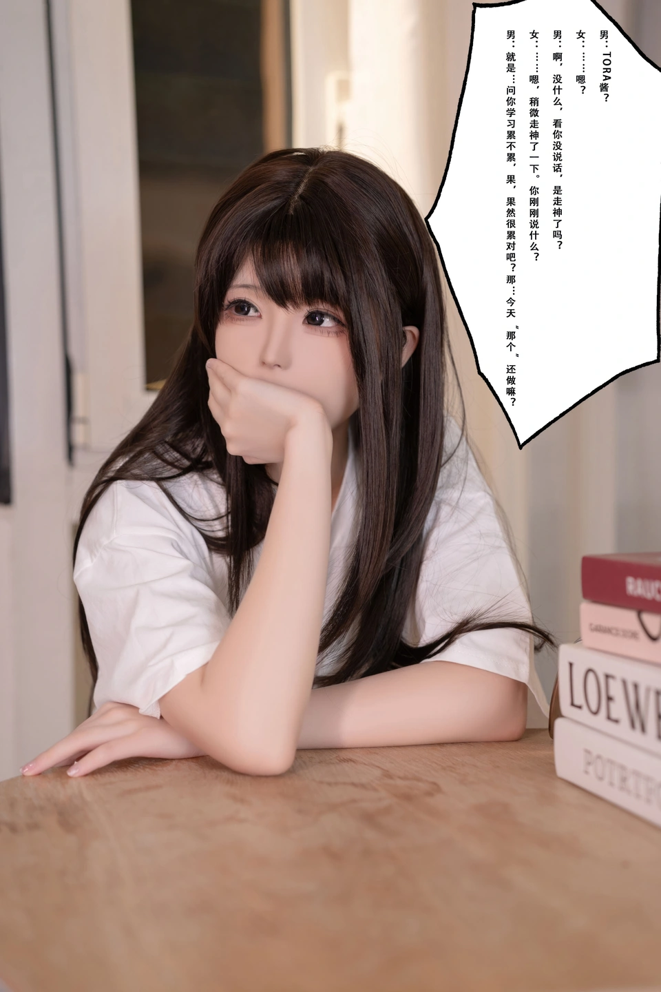 91tutu.cc@拖拉大王 - No.042 tora酱的秘密男友-004.webp