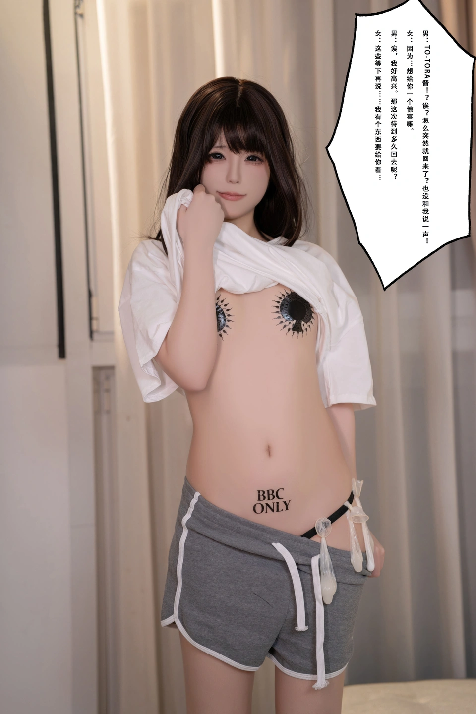 91tutu.cc@拖拉大王 - No.042 tora酱的秘密男友-014.webp