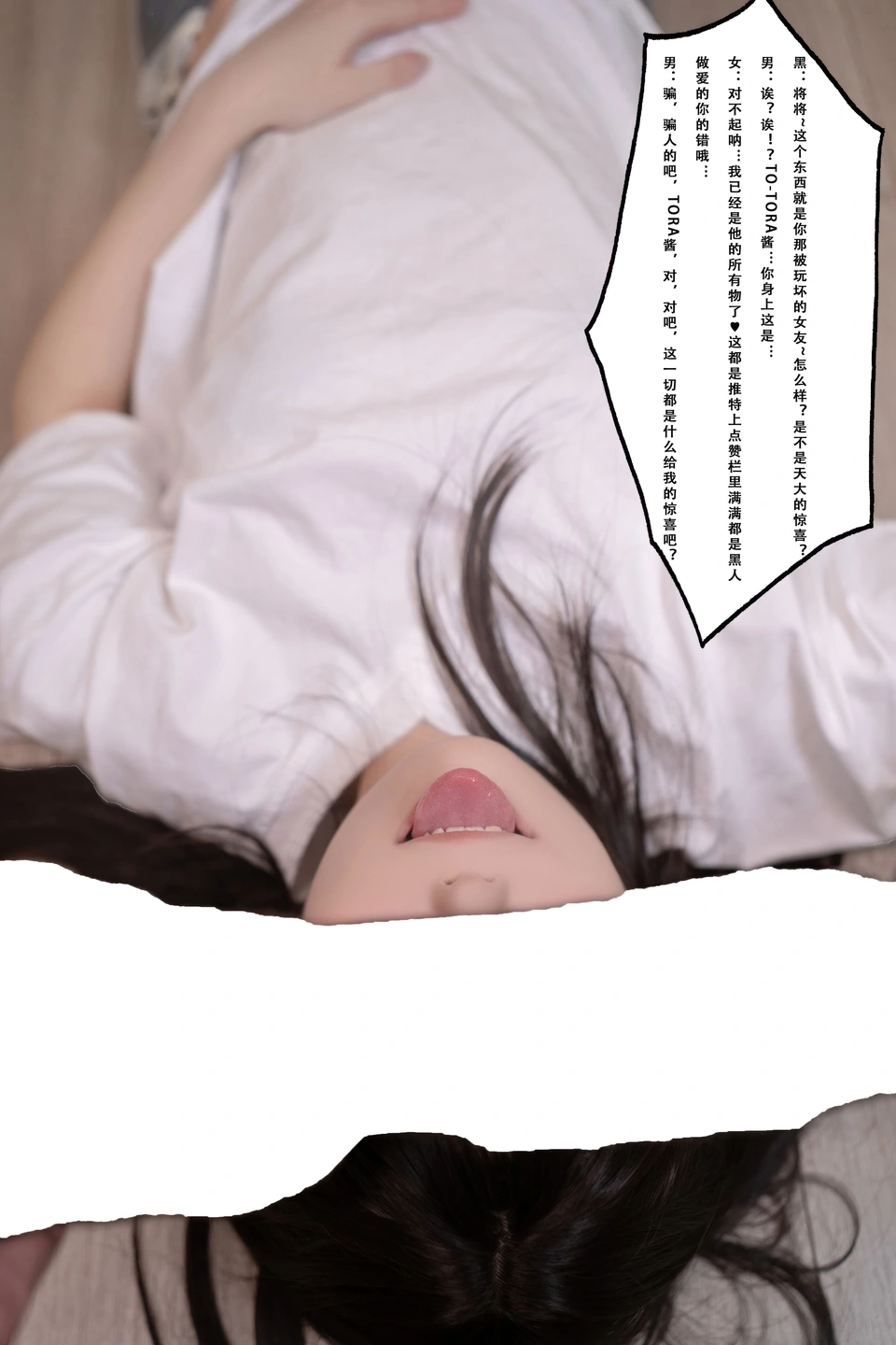 91tutu.cc@拖拉大王 - No.042 tora酱的秘密男友-016.webp