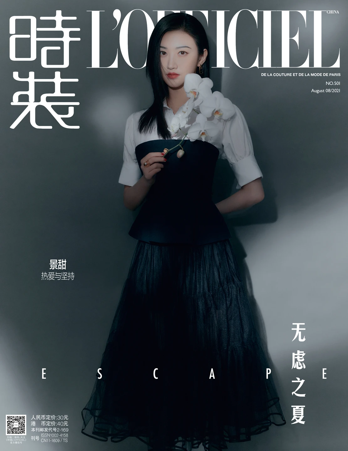 91tutu.cc@景甜-016.webp