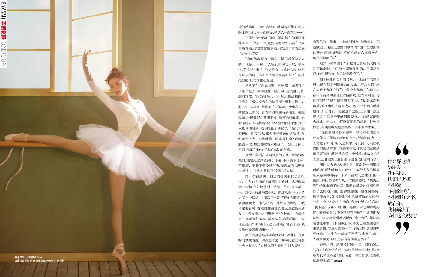 91tutu.cc@景甜-077.webp