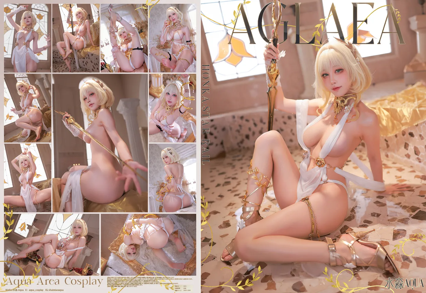 水淼Aqua - 阿格莱雅 [91P-128MB]