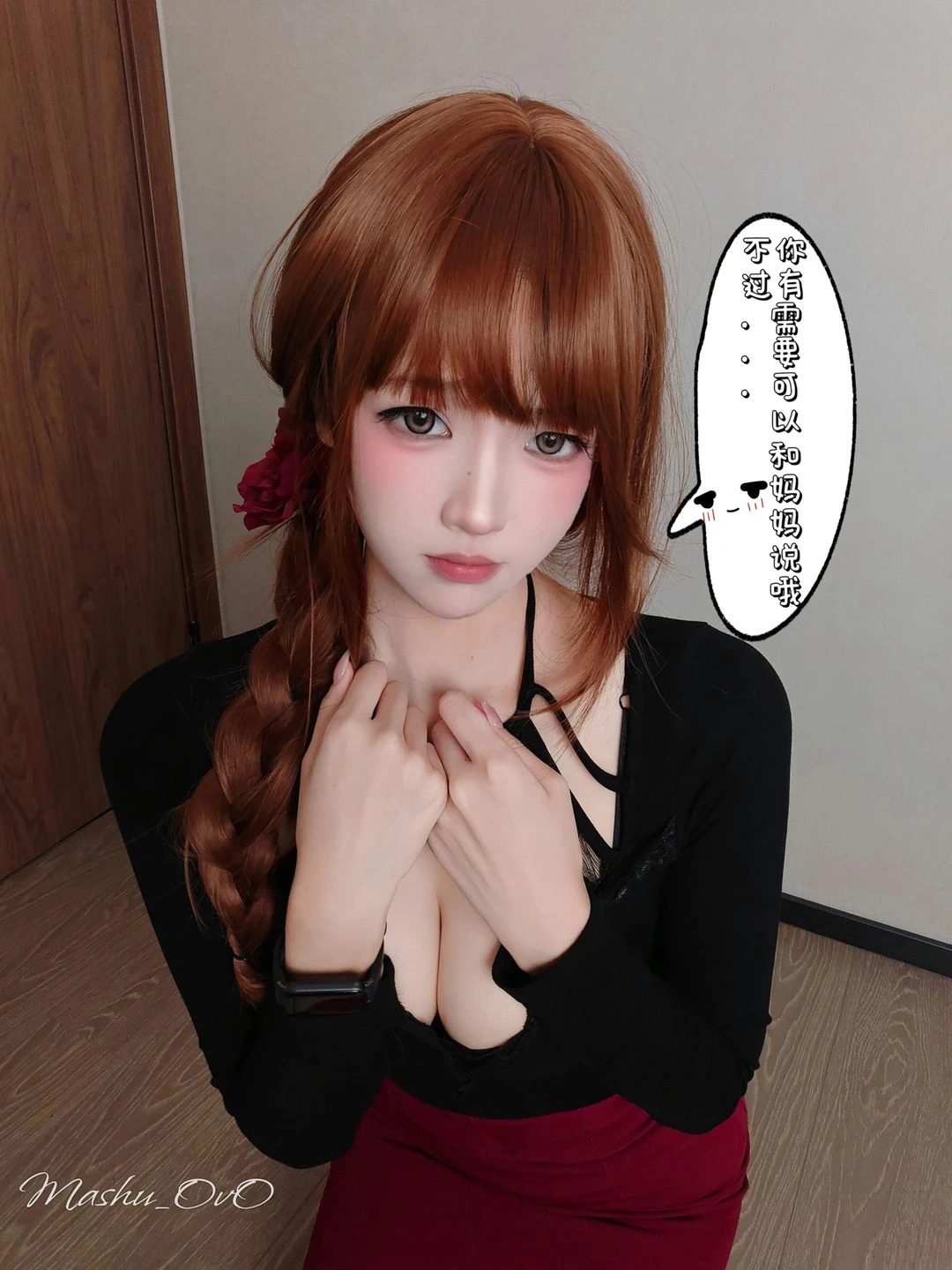91tutu.cc@麻薯大王 - No.010 与继母の秘密-036.webp