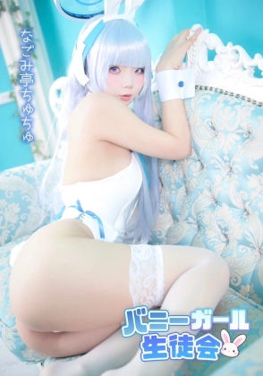 ChuChu♡MAGIC - Ushio Noa (Blue Archive) [119P-221MB]