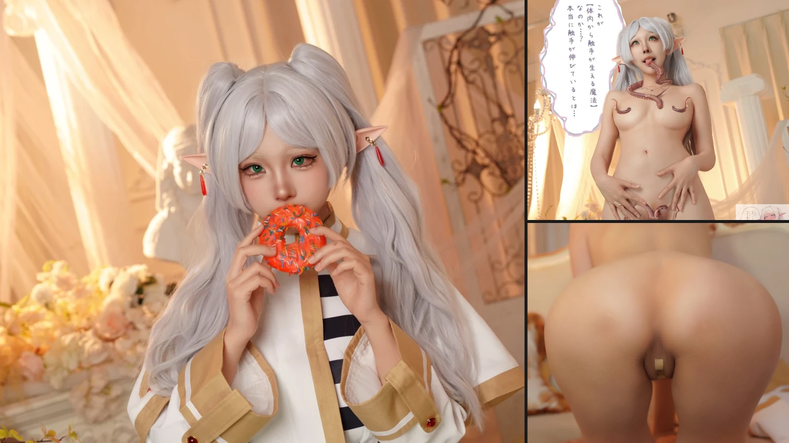你的喵崽 - 葬送的芙莉莲 芙莉莲 [108P-1.92GB]
