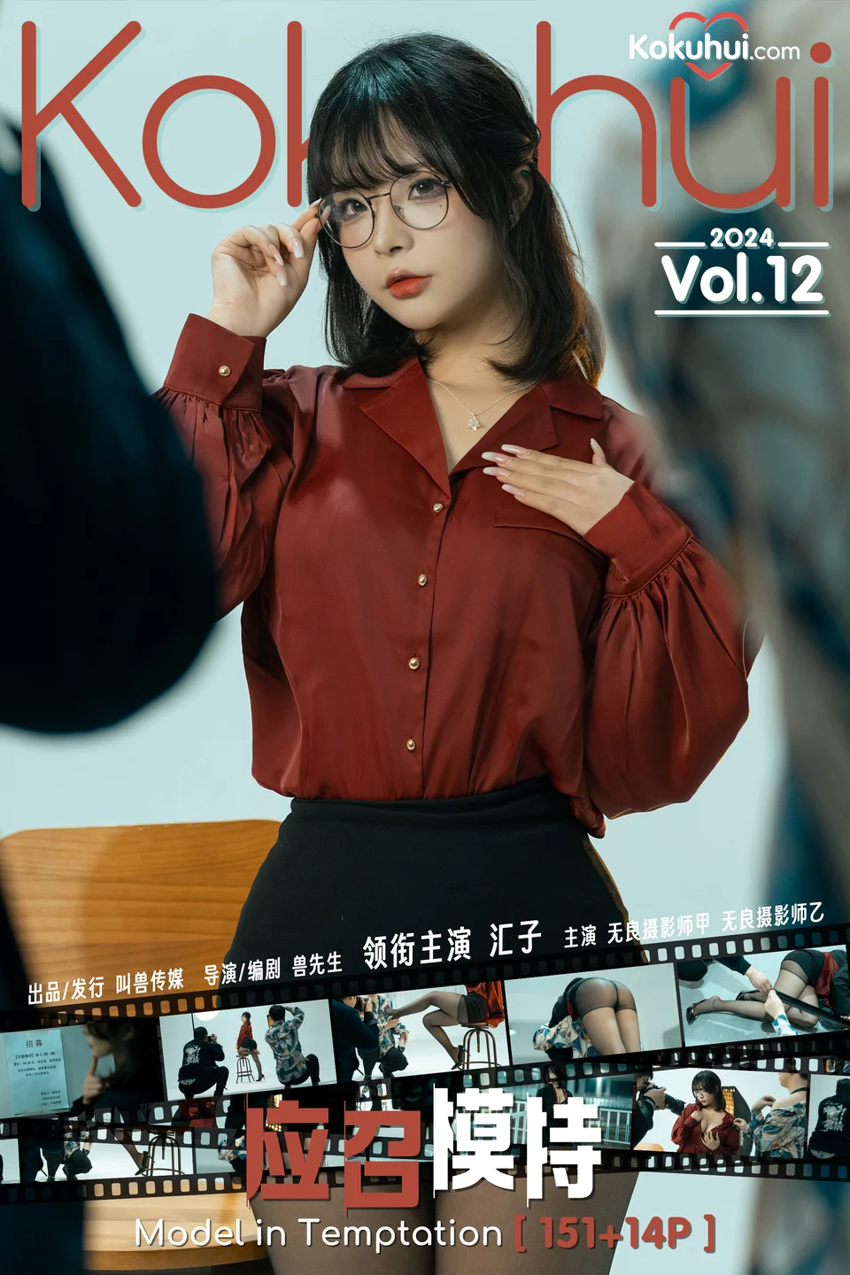 yuuhui玉汇 – NO.060  应召模特&剧情[168P-2.44G]