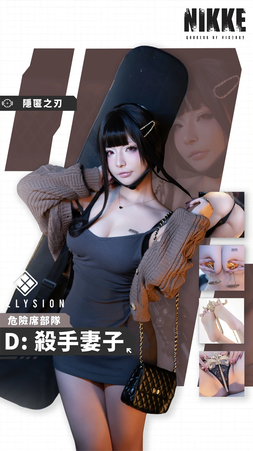 yuuhui玉汇 – NO.099 NIKKE 杀手妻子 [136P1V-943MB]